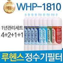 루헨스 원봉 WHP-1810 고품질 정수기 필터 호환 1년관리세트, 선택2 - 11인치 한방향 1년관리세트(4+2+1+1=8개)