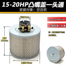 에어필터레규레이터 나사공압프레스 압축 여과기 부품 고효율 공기여과 스타일 4581717385, 15 -20HP 볼록철 뚜껑 H112
