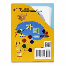 프뢰벨가베 워크북 10권(1)
