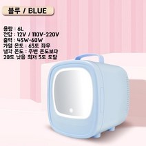 Apnoo 화장품 냉장고 미니 냉장고 뷰티 화장품 냉장고 원룸 사무실 차량용 냉장고 6L, 푸른 색