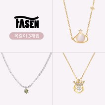FASEN 목걸이 진주 14k 18k 금 은 쥬얼리 여자 남자 명품 하트 네잎클로버 펜던트 커플링 피어싱 팔찌 발찌 반지 목걸이 3P