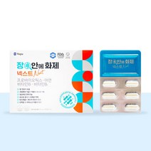 [유유제약] 장안의화제 넥스트 60캡슐 유산균 프로바이오틱스 포스트바이오틱스, 2통 (4개월분) -5%할인