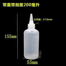 깔때기 화약 치료 알코올 병 포인트 접착제 압출 비닐 주전자 있음 입이 짧다 공업 사용 숏 두꺼운 50 2626532316, 있음 뚜껑 병 200ml