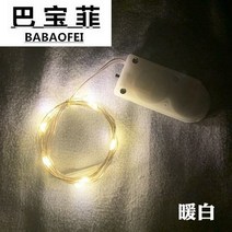 장식등 LED 동선 오징어등 케익 선물세트 부케 방 기숙사 새해 배치 분위기 곱게 꾸민 별 등이다 3942370816, 따뜻하고 희다 USB 원격조종 타입 10메터 100