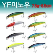 예피싱 YF 플로팅 미노우 하드베이트 배스미노우 루어낚시 쏘가리 싱킹 8.5cm 7.5g, 녹색
