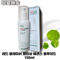 레드 블레미쉬 밸런싱 에센스 플루이드 150ml R.E.D BLEMISH BALANCING ESSENCE FLUID 유수분밸런스 수분부족형 지성피부 유수분균형, 1개