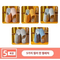 따뜻한 편안한 면 슬리퍼 5켤레 손님대접용 가을겨울 융털없는 통굽 미끄럼방지 남녀 겨울 실내홈, 02 3더블36-37+2더블42-43, 01 5종색각색1더블