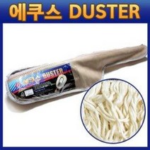 에쿠스 먼지 털이개 (가방털이개 극세사 평형털이개 자동차 청소 광택 세차용품 더스터)