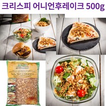 옐로가든 다이러트 건조양파 크리스피 어니;언 양파 후레이크 500g, 크리스피 어니언 후레이크 500g