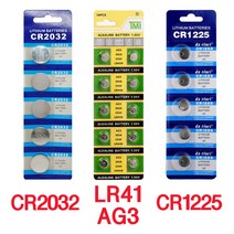CR2032 LR41 CR1225 AG3 리튬 수은 알카라인 전지 캡라이트 보청기 건전지, CR2032 건전지(5개입)