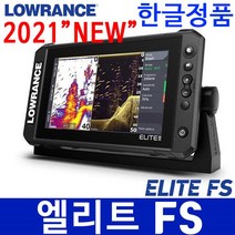 한글정품 로렌스 엘리트 FS 9 플로터 어탐기 FS 9인치, 한글EliteFS 9 ＋TD3in1소나, 추가선택없음