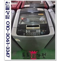 [통통중고가전 중고세탁기]엘지세탁기 다이렉트 드라이브 LG 15KG 창고형공장 인기펜션, 중고세탁기엘지