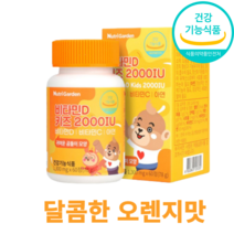 일양약품 일양 비타민D 2000IU 플러스, 1세트
