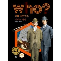 밀크북 Who 라이트 형제, 도서, 9791130634241