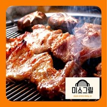 국내산 양념돼지갈비 서울 서대문 찐맛집 미소그릴 가정용 캠핑용 밀키트, 1kg (4-5인분)