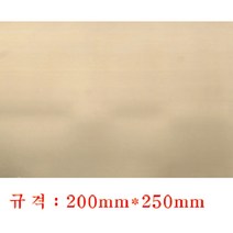 핸디몰 함석판모음(동글이.고무함석판.함석가위), 동판(소)20cm x 25cm