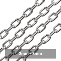 쇠사슬 스텐 체인 1M 사슬 주차금지 강아지 쇠줄 연결 고리 안전 2 3 4 5 6 7 8mm, 6mm(0.5M), 1개