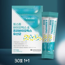 withbio 포스트바이오틱스 앤 프리바이오틱스 유산균 30포 아연 바터만D 비타민E 모유유래유산균 함유, 30포 1+1(할인가)