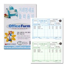 명진산업 No150 오피스폼 거래명세서출력용지 누구나할수있는편리한프로그램, 1개