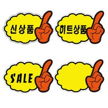 POP카드 구름손(공백)(PC-2504) 157x110mm(5매입)