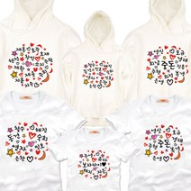 팔짱 DIY가족티셔츠제작 다양한디자인으로 원하는문구로 제작하는 총알배송 제작가족티