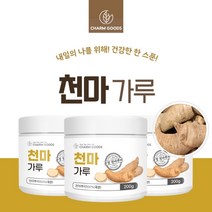 100% 국내산 문경 천마 분말 가루 고운 입자 파우다 파우더 적전 온가족 어르신 중년 남성 여성 건강 식품, 3BOX