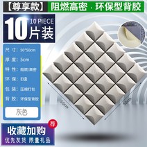 흡입 창문 차음 시트 유물 정음 탈착식 버섯 방음스펀지, T09-그레이(고밀방염새로운 백