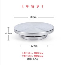 도자기 턴 테이블 플라스틱 세라믹 다목적 찰흙, 18cm 알루미늄 돌림판