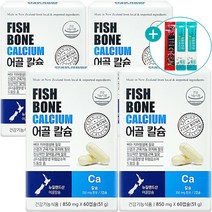 뉴질랜드산 어골 칼슘 100% 순 식물성 캡슐 생선뼈 관절 건강 영양제 분말 가루 + 사은품 증정, 4개, 60캡슐