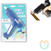 위센티브 핫멜트 글루건 핫멜트기계 미니글루건 작업공구