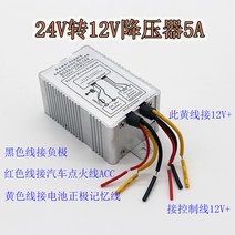 DSS 차량용 자동차 DC 컨버터 24V 12V 30A 전압 변환기 파워뱅크 배터리, A.24V 회전 12V 5A 60와트 + 1개