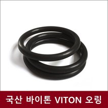 모션 바이톤 오링 V-095 V095 FKM VITON 패킹 오일링 고무링