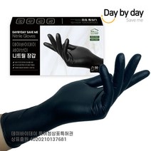 MAME 데이바이데이 무분말 니트릴장갑 라텍스장갑 50매, 블랙50장, L