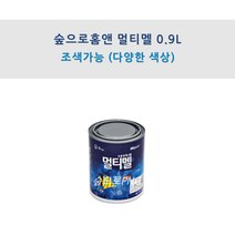 KCC 숲으로홈앤 멀티멜 0.9L 벽지용 페인트 반광택 수용성 친환경 내부용, 62, 1개