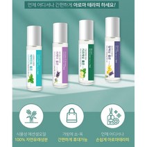 아로마테라피 힐링 스트레해소 활력부족 청량감 피로회복 집중력저하 8ml 더허브샵 아로마 롤온, 라벤더