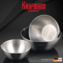 독일 카우프만 샤인볼 3종 세트-믹싱볼 20cm+24cm+28cm