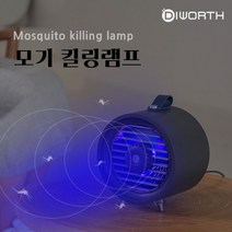 [달라몰] 디월스 모기 킬링램프 LED 포충기 해충트랩 모기트랩 / KC인증 / D-1, 화이트