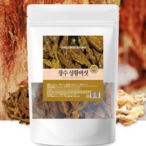 국산 장수상황버섯 원물 250g 100% 황금빛 프리미엄 상황버섯 엄선 건강한 차 건강한 물 마시기