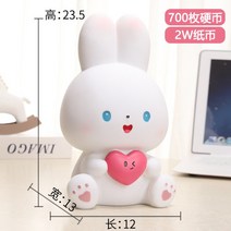 2023년 하트든 토끼 저금통 토끼해 계묘년 캐릭터 인테리어 소품 새해선물, 대(흰색) 출납만, 대(흰색) 출납만