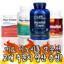 라이프익스텐션 마이오 미오 이노시톨 활성형엽산 1000mg 360 베지캡슐, 자로우 미오이노시톨