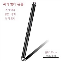 호신용 호신봉 30대여성 여성호신용품 휴대용호신용품 20대여성 호신용품 호신용품추천 여성 LED 비상용 휴대용 안전, G