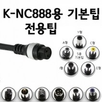 노트킹 65W 멀티 어댑터 / 차량용 어댑터 K-NC888 호환 전용 멀티팁 충전기 젠더 잭, K-11 (7.4x5.0mm 델)