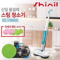 신일 롤링스턴 SDC-S7000WO 스팀 물걸레 청소기 국산 슬림디자인 스틱형 살균청소 패드 8장 증정, 화이트, 단품