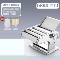 만두 기계 자동 전기 만두피 기계 가정용 탁상용파이롤러 자동 제면기