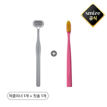 [본사 정품] 혀클리너 그레이 1p + 스마이즈 칫솔 1p, 혀클리너 그레이+칫솔 핑크(3.0cm), 1개, 1개