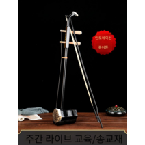 해금 초보자 입문용 미니 현악기 성인용 공장직송, 초보자 가성비 해금 세트(블랙우드)