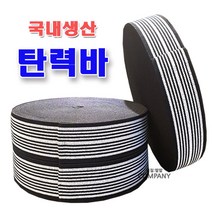 1톤 화물차 탄력바 강력바 짐바 가구바 끈 줄 용달바 고무바 이삿짐바, 잡사50mm, 20M