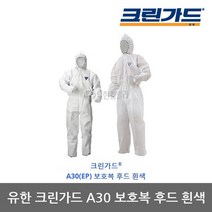OP 유한 크린가드 A30 분진 방역 보호복 후드 흰색1벌, L