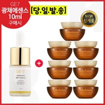 GE7 광채에센스 10ml 구매시 샘플 자음생크림클래식 5mlx7개 -총 35ml (최근제조), 1개