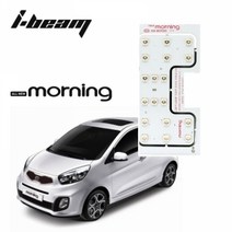 아이빔 기아 올뉴모닝(11년 13년) LED전용실내등(일반형 썬루프없는차종), 7000K, ◐선택 ◎본품선택